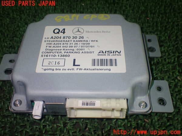 1UPJ-88516147] Benz C200(204048) Computer 2